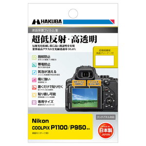 HAKUBA jR COOLPIX P1100 / P950 p tیtB MarkIII@NIKON N[sNXP950 / P1100ptveN^[ [02P05Nov16]