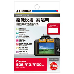 �n�N�o Canon EOS R10 / R100 ��p �t���ی�t�B����III DGF3-CAER100 �L���m�� EOS R10�^R100�Ή��t���v���e�N�^�[ JAN:4977187348088