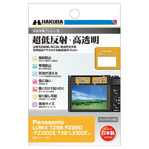 nNo Panasonic LUMIX TZ99 / FZ85D / TZ95 / FZ1000II / LX100II / TX2 / TX1 / TZ90 / FZ85 p tیtBIII tveN^[ JAN:4977187348569[02P05Nov16]