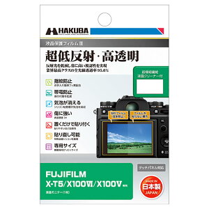 [䂤pPbgI]nNo FUJIFILM X100VI / X100V / X-T5 p FINEPIX X-E4 / X-T4 ݊ tیtB MarkIII fW^JptveN^[JAN:4977187348316 [02P05Nov16]