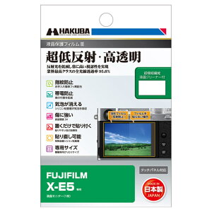 [䂤pPbgI] nNo FUJIFILM X-E5 p tیtBIII fW^JptveN^[ HAKUBA DGF3-FXE5 JAN:4977187348675 [02P05Nov16]