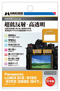 �n�N�o Panasonic LUMIX S1II / S1IIE / S1RII / G99II / GH7 ��p �t���ی�t�B����III 4977187348651 DGF3-PAS1M2 �f�W�^���J�����p�t���t�B����MarkIII[02P05Nov16]