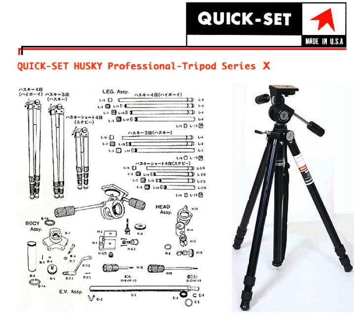 楽天市場】HUSKY ハスキー3段三脚 HT-1030 (ヘッド一体型三脚3段  
