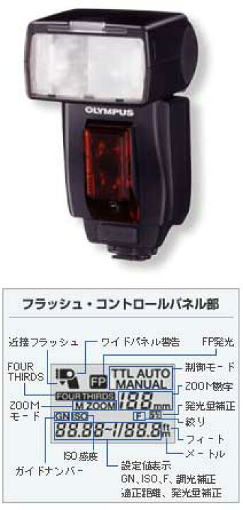 楽天市場】エレクトロニックフラッシュ FL-50【即納】オリンパス一眼 