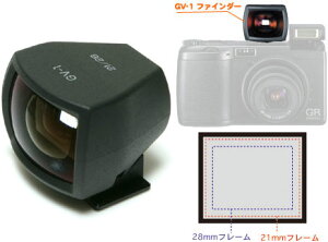 RICOH �O���t�@�C���_�[ GV-1 �����ƋC�y�ɃX�i�b�v�E21mm/28mm�g�t [02P05Nov16]