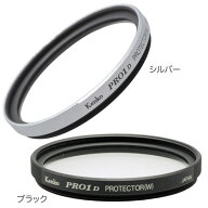 【在庫処分特価】ケンコー58mm PRO1D プロテクター(W)【メール便で送料無料】レンズ保護フィルター496160…