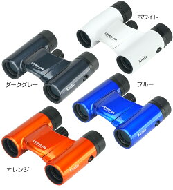 ケンコー クラッシーエアー Classi-air 8x21DH Multi-Coated 小型軽量レインプルーフ双眼鏡 ホワイトWH／ディープグレイDGY／ブルーBL／オレンジOR [02P05Nov16]