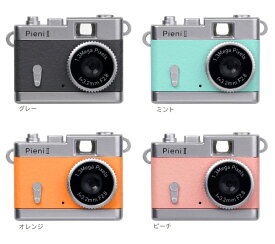 ケンコー トイカメラ Pieni II（グレー/ミント/オレンジ/ピーチ）【送料無料/レターパックあるいは宅配便での発送】クラシックカメラ風デザインの超小型トイデジタルカメラ [Kenko Tot Camera ピエニ 2][02P05Nov16]