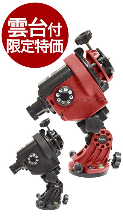 楽天市場】【スカイメモS雲台付き】ケンコー・トキナー スカイメモS  