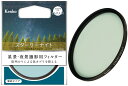 【在庫処分特価】ケンコートキナー 72mm スターリーナイト （4961607000946）星景・夜景撮影用光害カットフィルター[メール便で送料無料] [02P10Jan15]