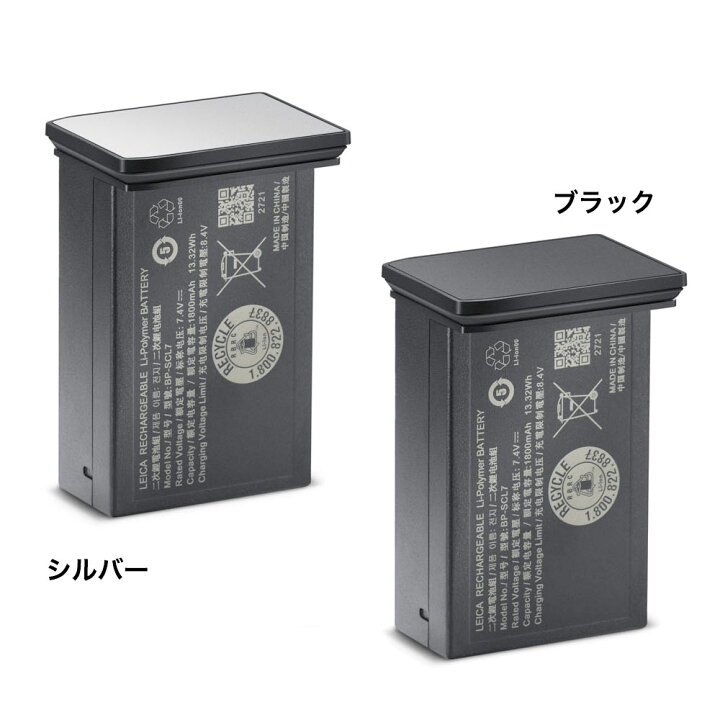 楽天市場】Leica BP-SCL7リチウムイオンバッテリー ライカBP-SCL7 
