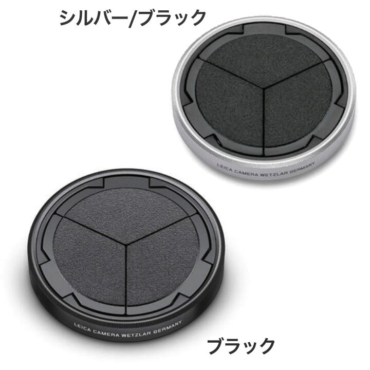 楽天市場】Leica D-LUX／D-LUX7／D-LUX8 オートレンズキャップ 