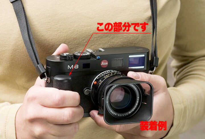 楽天市場】ライカ M9/M8.2用ハンドグリップM(M8.2/M9用)[02P05Nov16 