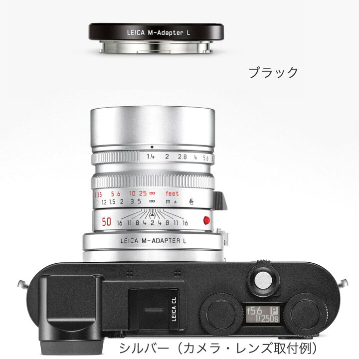 楽天市場】ライカ Lマウント用Mレンズアダプター M-Adapter L ブラック 