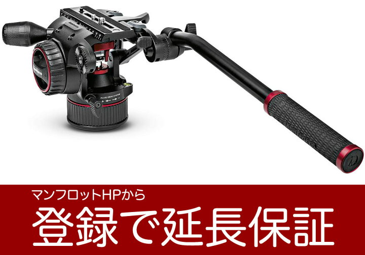 楽天市場】[登録で延長保障]マンフロット MVHN8AH ナイトロテックN8 
