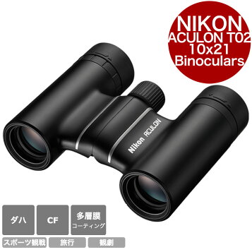 楽天市場】Nikon 双眼鏡 ミクロン 7x15 ポロプリズム式 7倍15口径 