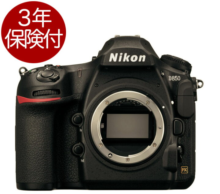 楽天市場】[3年保険付] Nikon D850 ニコンデジタル一眼レフボディー 