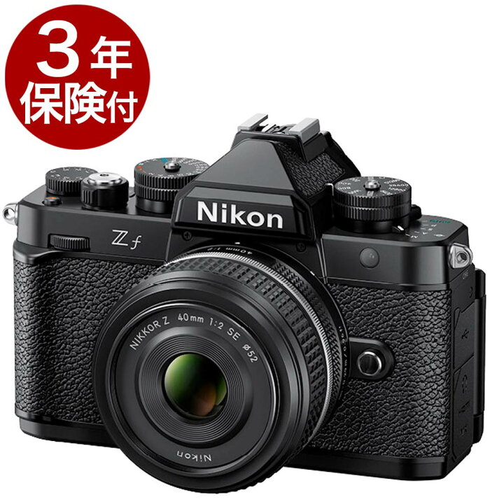 楽天市場】[3年保険付]Nikon Zf 40mm f/2（SE）レンズキット ニコン 
