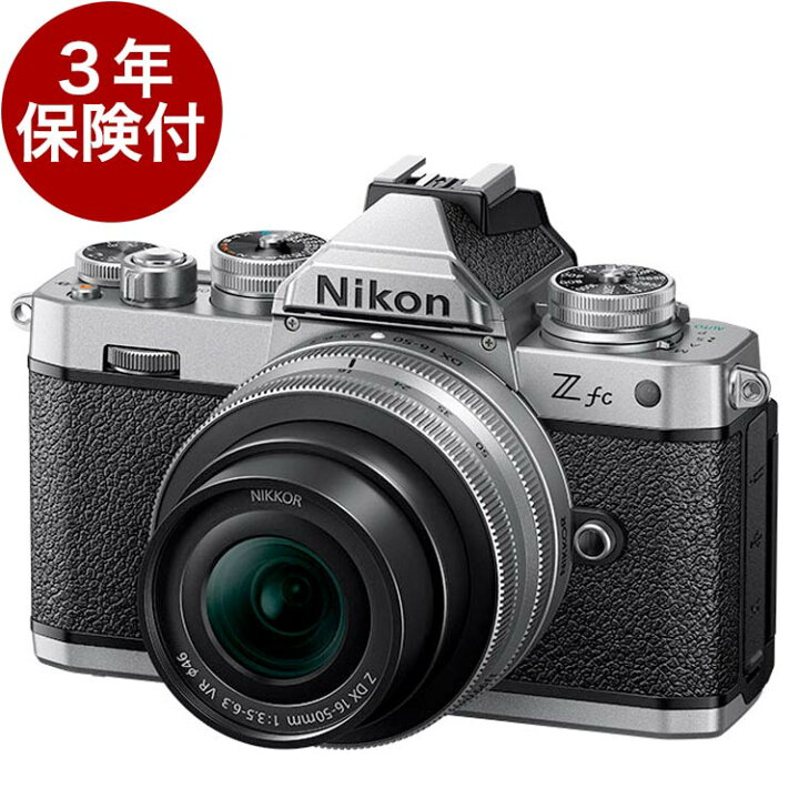 楽天市場】[3年保険付]ニコン Zfc 16-50 VR レンズキット シルバー 