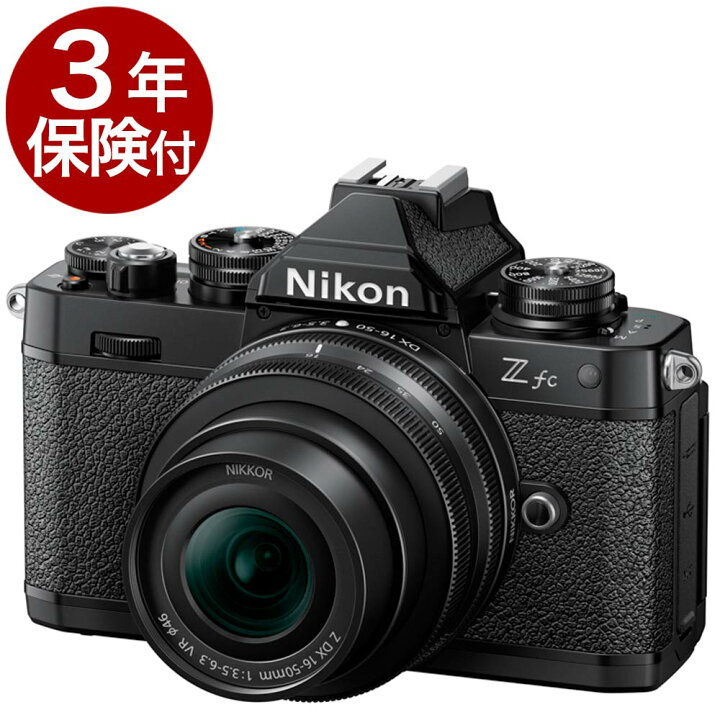 楽天市場】[3年保険付]ニコン Zfc 16-50 VR ズームレンズキット 