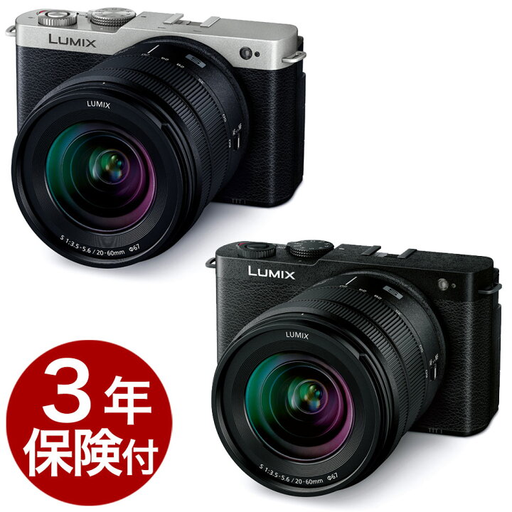 楽天市場】【キャッシュバック対象】[3年保険付] Panasonic LUMIX S9 