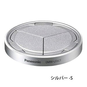 Panasonic LUMIX DC-L10 / LX100��p�����J�����Y�L���b�v DMW-LFAC1 �V���o�[ -S�^�u���b�N -K 4549077315724/4549077315717[fs04gm][02P05Nov16]