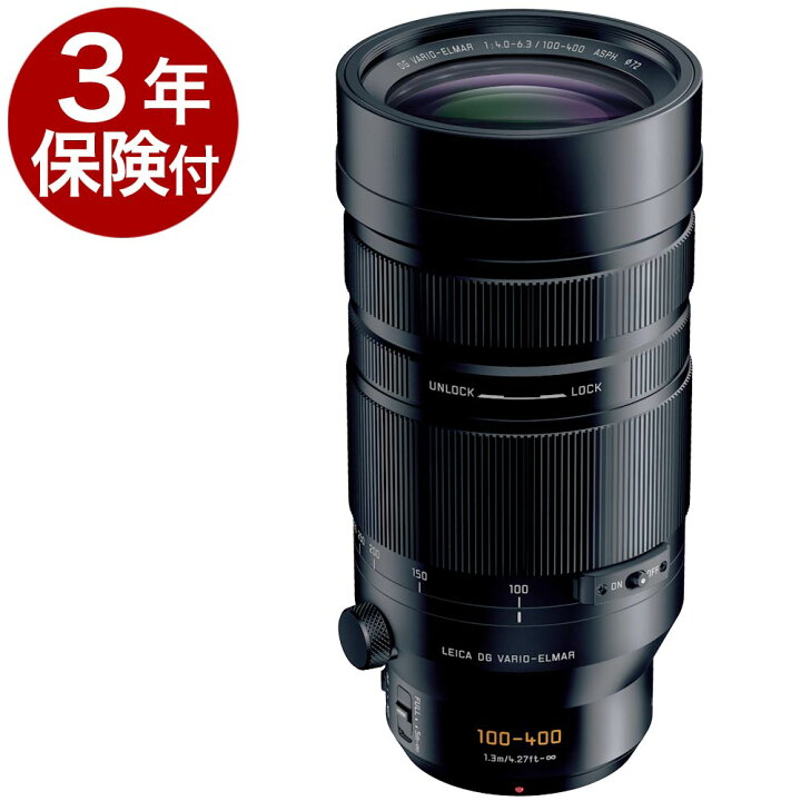 楽天市場】[3年保険付] Panasonic LEICA DG VARIO-ELMAR 100-400mm  