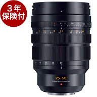 [3年保険付]Panasonic LEICA DG VARIO-SUMMILUX 25-50mm/F1.7 ASPH. H-X2550 20mm相当からのF1.7ライカバ…