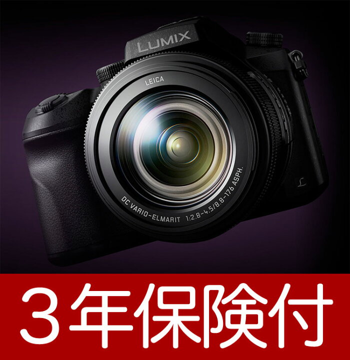 楽天市場】Panasonic LUMIX DMC-FZH1 大型1.0型センサー搭載・光学20倍 