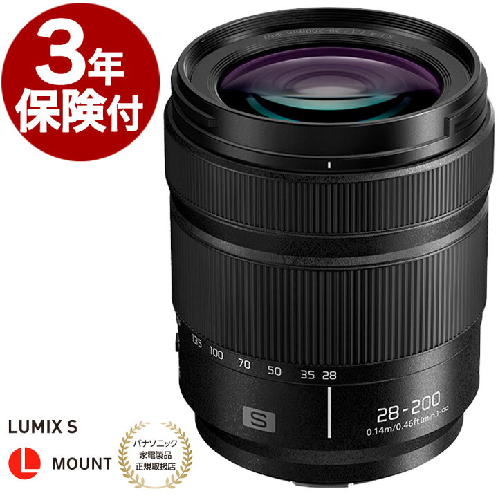 楽天市場】[3年保険付]パナソニック LUMIX S 28-200mm F4-7.1 MACRO 