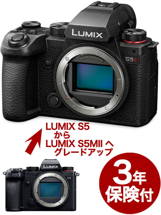 楽天市場】[3年保険付] Panasonic LUMIX S5 MarkII ← LUMIX S5 