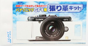 [[֔I]ߑ/Wpzr[c[Panasonic Lumix GF1pvLbg4308W@Xm[zCg@jR^Cvpi\jbN@~bNXp[02P05Nov16]yRrjΉiz