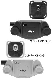 ピークデザイン キャプチャー クイックリリースベース＆プレートセット Peak Design CP-BK-3ブラック／CP-S-3シルバー【送料無料/レターパックあるいは宅配便での発送】[02P05Nov16]