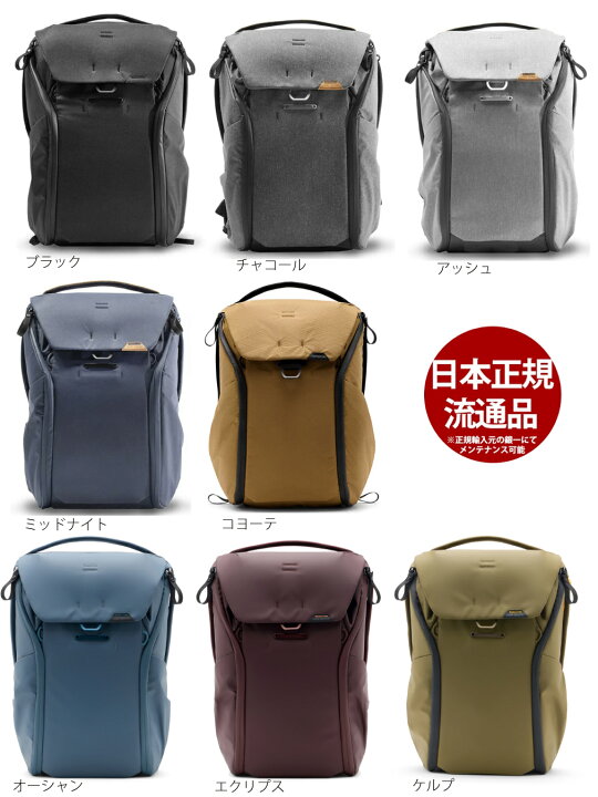 楽天市場】【送料無料】 peakdesign Everyday backpack 20L [ブラック 