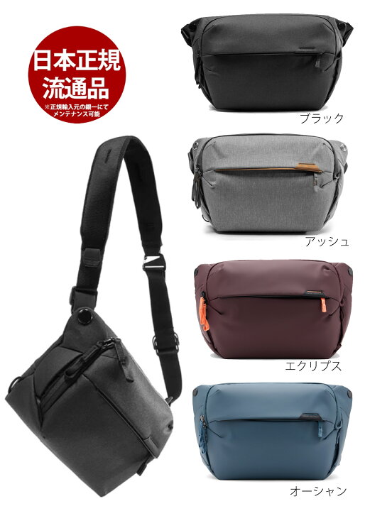 楽天市場】peakdesign Everyday Sling 10L ピークデザイン エブリデイ  