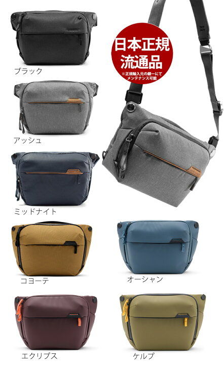 楽天市場】【送料無料】 peakdesign Everyday Sling 6L [ブラック 