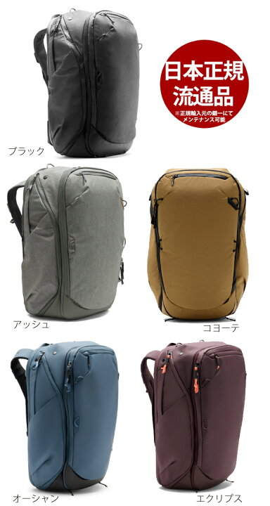 楽天市場】peakdesign トラベルバックパック 45L [ブラック／セージ  