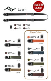 Peak Design リーシュ カメラストラップ L-**-3　ピークデザイン leash camera strap【送料無料/レターパックあるいは宅配便での発送】ブラック／セージ／コヨーテ／アイビス／オーシャン／エクリプス／ケルプ [02P27Jun14]