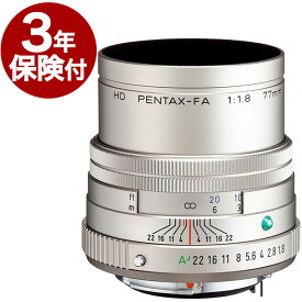 [3年保険付]HDペンタックス FA 77mm/F1.8 LTD SV シルバー[02P05Nov16]