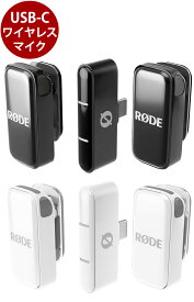 RODE WIRELESS MICRO ブラック／ホワイト ロードマイクロフォンズ ワイヤレスマイクロ USB-Cスマートフォン専用マイク2個付超小型ワイアレスマイクロフォンシステムWIMICROC (0698813014828/0698813014842)[02P05Nov16]