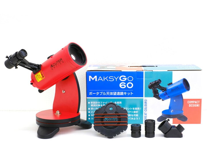 楽天市場】ACUTER OPTICS MAKSY GO 60 ポータブル天体望遠鏡キット 