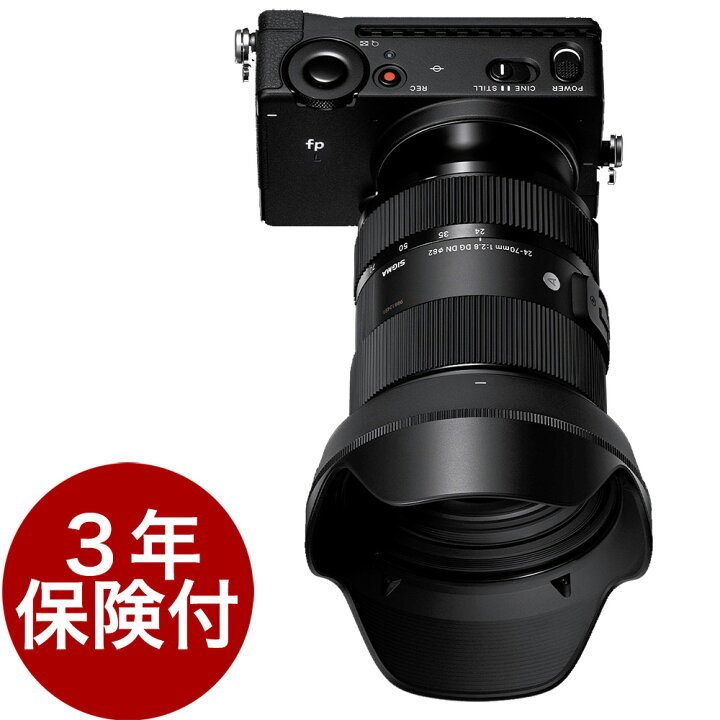 楽天市場】[3年保険付] シグマ fp L + SIGMA 24-70mm F2.8 DG DN | Art 
