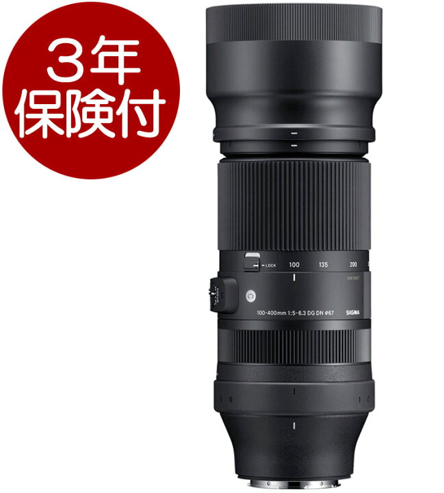 楽天市場】[3年保険付] SIGMA 100-400mm F5-6.3 DG DN OS 