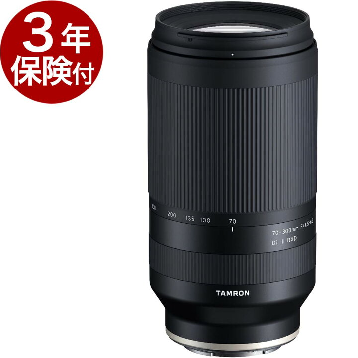 楽天市場】[3年保険付] タムロン 70-300mmF/4.5-6.3 Di III RXD (Model 