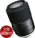 Tamron SP 90mm F/2.8 Di MACRO 1:1 VC USD (Model F017) 手ぶれ軽減機構付等倍マクロレンズ キヤノンEOS/ニ...