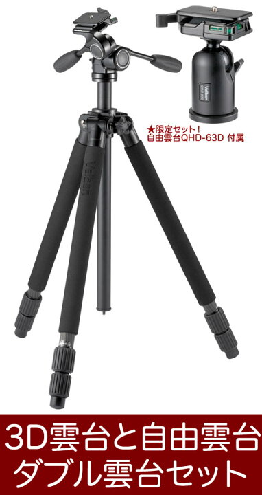 楽天市場】[耐加重 4kg] Velbon カルマーニュN6300カーボン3段カーボン 
