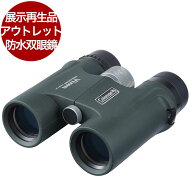 【展示リストア品特価】COLEMAN／Vixen HR8×42WP コールマン HR8x42WP 8倍防水双眼鏡 No.14567-6 [02P05…
