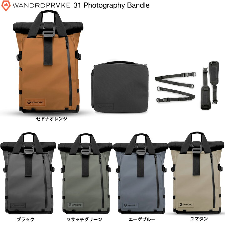 楽天市場】WANDRD PRVKE31L Photography Bundle PROVOKE31L PB PK31-BK 