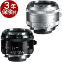 [3年保険付]Voigtlander NOKTON Vintage Line 35mm F1.5 Aspherical TypeII Silverシルバークローム/Blackブラックペイント フォクトレンダーノクトンヴィンテージ[02P05Nov16]
