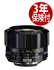 [3年保険付] Voigtlander NOKTON 55mm F1.2 SLIIS [4530076231696] Ai-S ニコン用 Nikonマウント 大口径標準レンズ[02P05Nov16]